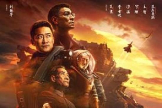 科幻《流浪地球2》电影解说文案