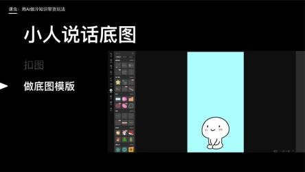 用AI做冷知识视频带货，小白也能日入300+