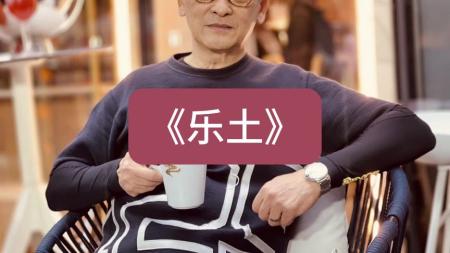【电影】《乐土》触及真心剧情片段情感短片男女关系真正的爱