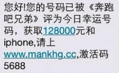 年底了，这5种小便宜不要占，小心被骗！