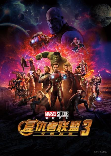 【电影】《复仇者联盟3：无限战争》解说文案《复仇者联盟3》：为什么灭霸成了可爱又迷人的反派？