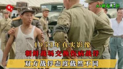 1953年朝鲜战场交换战俘影像，现场火药味十足，其原因是待遇不同