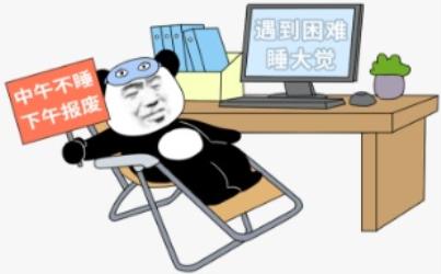 经常午睡 vs. 从来不午睡的人哪个更健康？