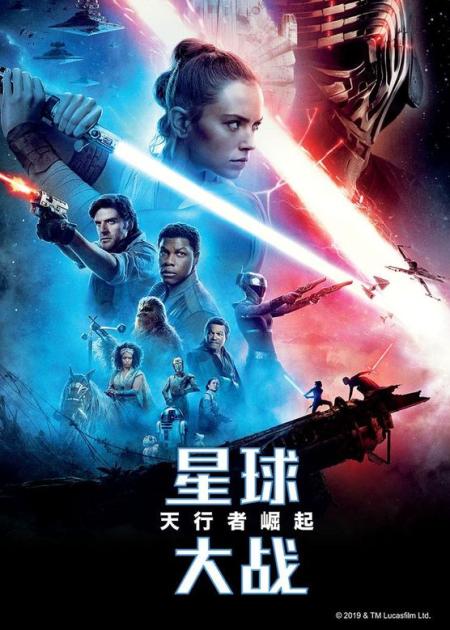 《星战9》观影前必看！5分钟带你补完《星战7