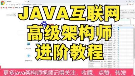 2021 Java架构进阶 Nginx企业级[ali]