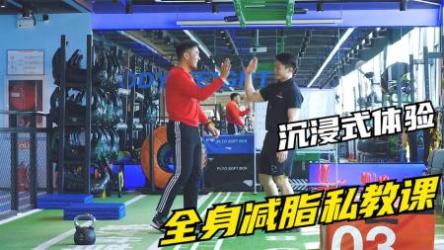 《针对性-减脂方案》健身私教不同人群的指导 共8节[ali]