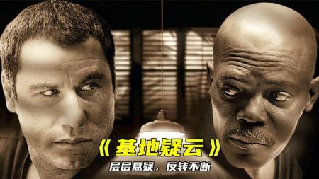 《基地疑云》：《基地疑云》：银三角缉毒大案，四名特种兵离奇失踪，猜不到结局的重重迷雾-那些让你惊艳的悬疑电影，看完大呼过瘾