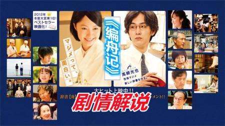 《编舟记》解说文案《编舟记》：择一事，终一生