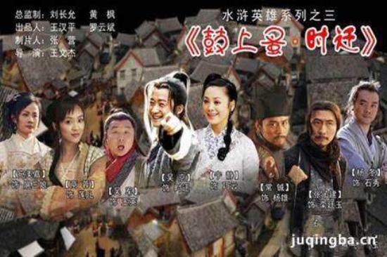 《鼓上蚤时迁》_第1-4集_分集剧情