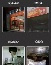 生活冷知识：我们经常点的这些外卖，居然这么脏？