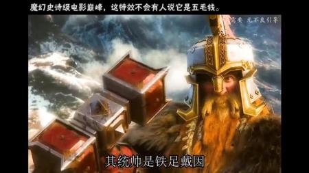 【电影】《霍比特人：意外之旅》解说文案《霍比特人》——旅行的意义