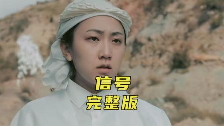 《信号》在奶奶的葬礼上，孙女竟开心地做起直播《信号》