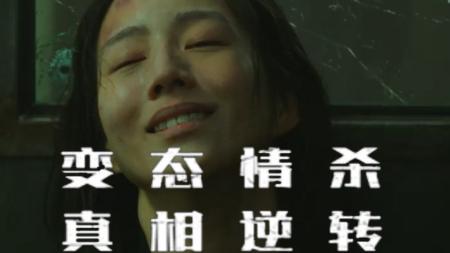 【电影】张钧甯破解连环虐杀案，一场《追缉》追缉张钧甯追缉主演张钧甯揭示了人性丑恶张钧甯