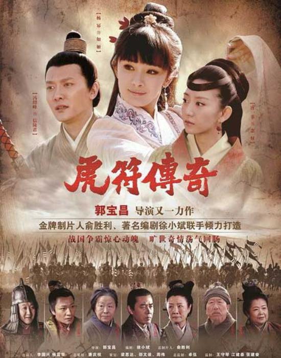 《虎符传奇》_第1-2集_分集剧情