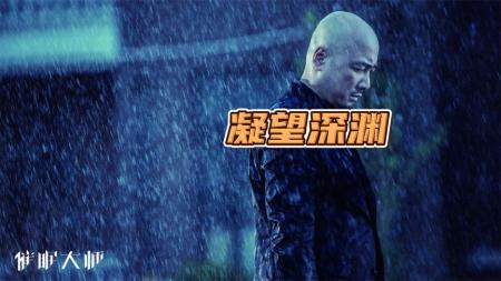 《催眠大师》解说文案《催眠大师》：谁才是你的‘救世主’？！