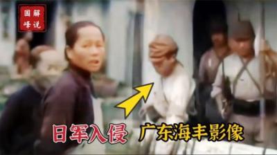 1941年日军入侵广东海丰影像，鬼子大摇大摆入城，搜刮了大量物资