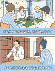 正规医院里都有哪些意想不到的神奇项目？