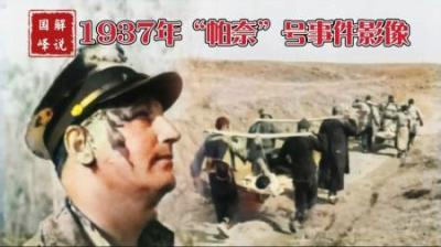 真实影像：1937侵华日军炸了美军舰，事后两国矛盾是如何化解的？