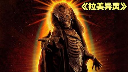 【电影】2023恐怖片《拉美异灵》：男子打开阴阳两界通道，竟招来可怕恶灵