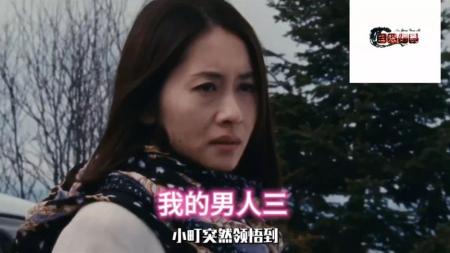喜剧电影《我的男人》解说文案