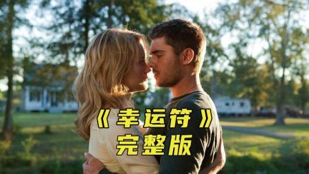 《幸运符》士兵在战场上捡到一张美女照片，竟然意外救了他一命《幸运符》