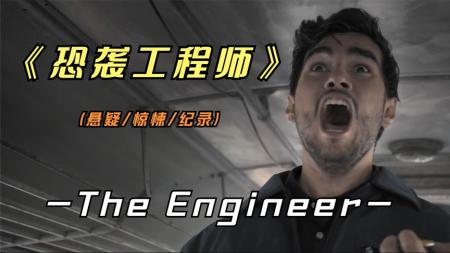 【电影】2023最新犯罪动作电影《恐袭工程师》巴以冲突恐袭真实事件改编