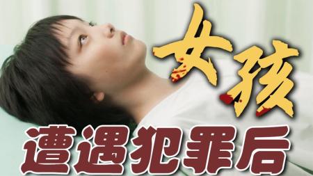 《嘉年华》解说文案《嘉年华》关注被性侵儿童，更关乎女性成长
