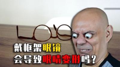 如果一个人长期佩带隐形眼镜不摘，会变成瞎子吗？真实案例太可怕