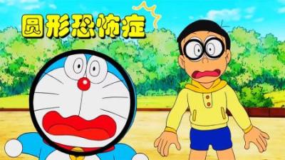 哆啦A梦：胖虎患上了圆圈恐怖症，只要看到圆的东西就会害怕