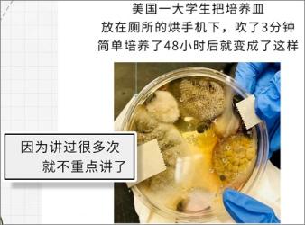 公共场所有哪些经常用的东西，其实很危险？！