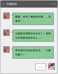 为啥每个人的菊花周围都有毛毛？(图)