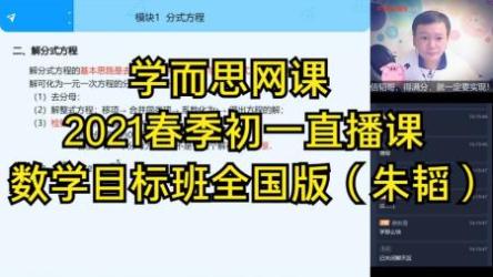 8、学而思春季培优2021年【23.54G】[ali]