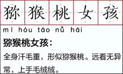 毛发冷知识：女生体毛多，到底有什么好处？