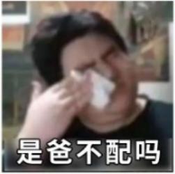 为什么会说「妈的」，却从来不会说「爸的」？(图)