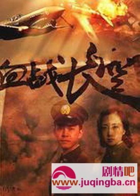 《血战长空》_第1-2集_分集剧情