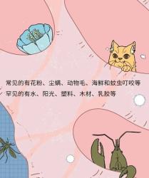 特别容易过敏的人，只因为祖先干过这件残忍的事？