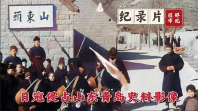 1938年山东青岛沦陷影像，日寇无遇抵抗占领市区举行“入城仪式”