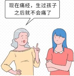 女生深信不疑的5个生理知识，居然TM是谣言！
