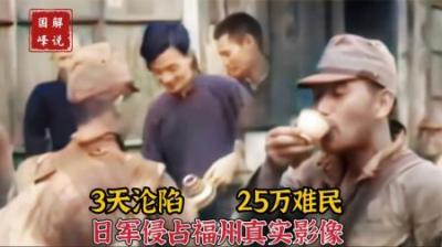日寇侵占福州影像，鬼子3天破城，部队撤离后城区警察拼死抵抗