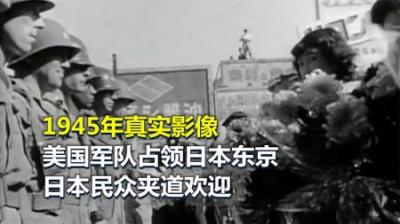 1945年美军进驻和歌山影像，日本平民傻傻观望，记者却忙得很欢