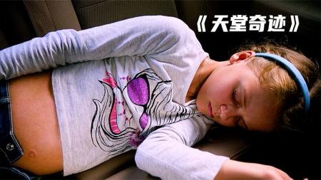 【电影】剧情《天堂奇迹》电影解说文案