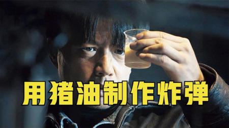 《引爆者2》原来猪油这玩意还能制成炸弹？《引爆者2》
