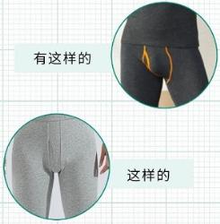 男生的秋裤前面为啥都有个洞？方便上厕所？(图)
