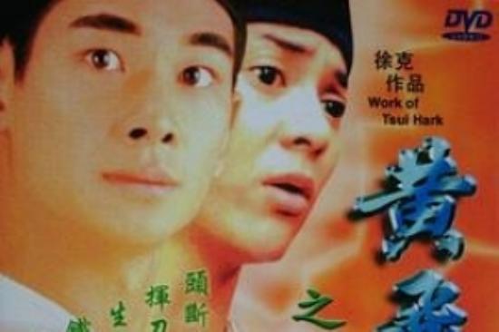 惊悚电影《窃天书之无头将军》解说文案 观后感
