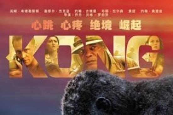 奇幻冒险片《金刚：骷髅岛》电影解说文案