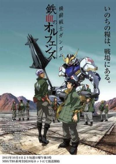 《机动战士高达铁血的奥尔芬斯》我所期望的高达