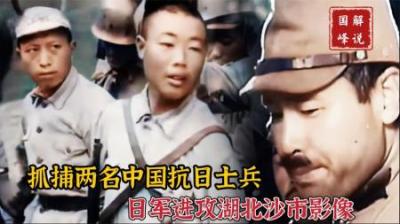 日军侵占湖北沙市影像，鬼子抓捕了两名中国抗日小战士，看着心疼