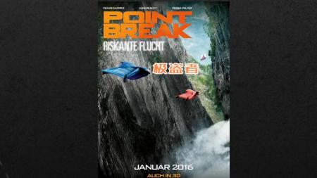 《极盗者》解说文案盗亦有道，道亦有盗