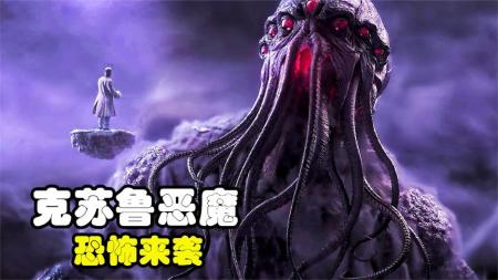 【电影】2023最新科幻片《量子恶魔》，献祭4个邪恶灵魂，召唤克系恶魔！