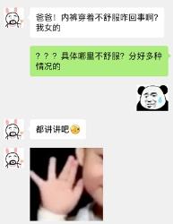 女生内裤的这些不为人知的秘密，你一定要知道！